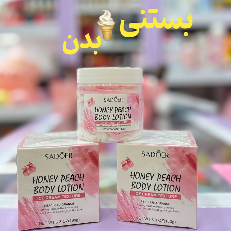 بستنی بدن 😋رفع خشکی پوست بدن