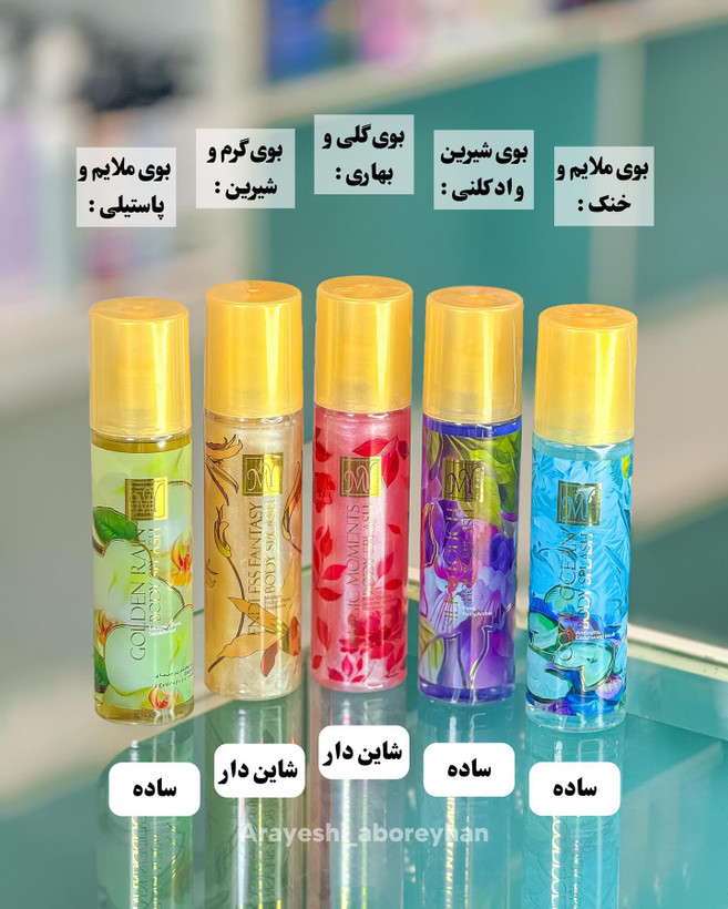 بادی اسپلش مای مردانه و زنانه