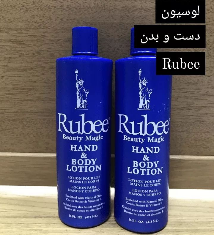 لوسیون بدن روبی