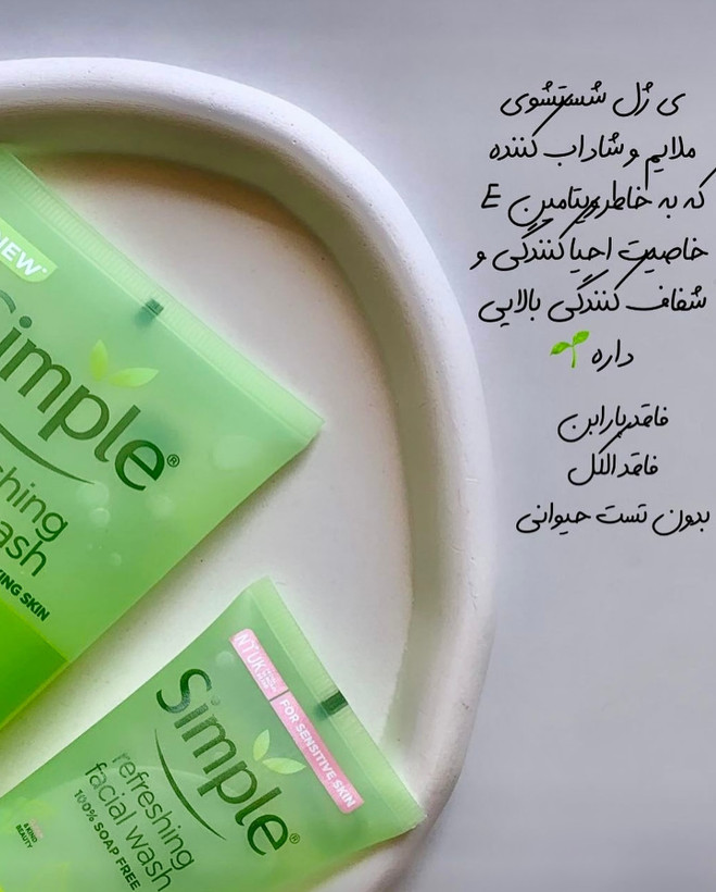 ژل شستشو سیمپل رفرشینگ