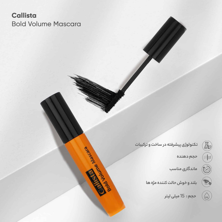 ریمل های کالیستا