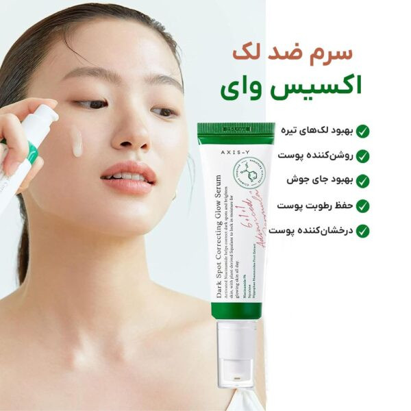 ترمیم کننده ضد لک اکسیس وای