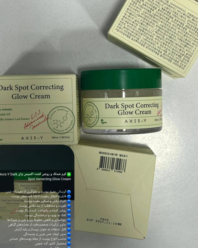 کرم کاسه ای ضد لک اکسیس وای