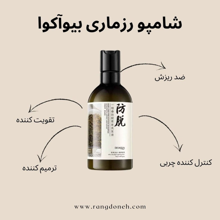 شامپو رزماری