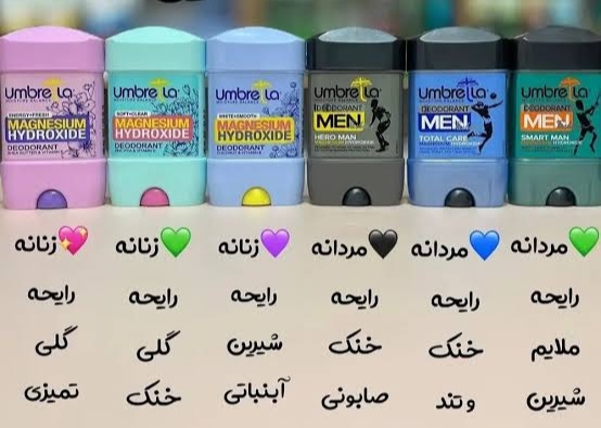 مام ضد تعریق آمبرلا زنانه و مردانه