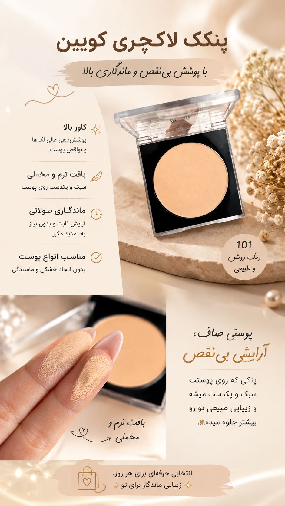 پنکک لاکچری کوین