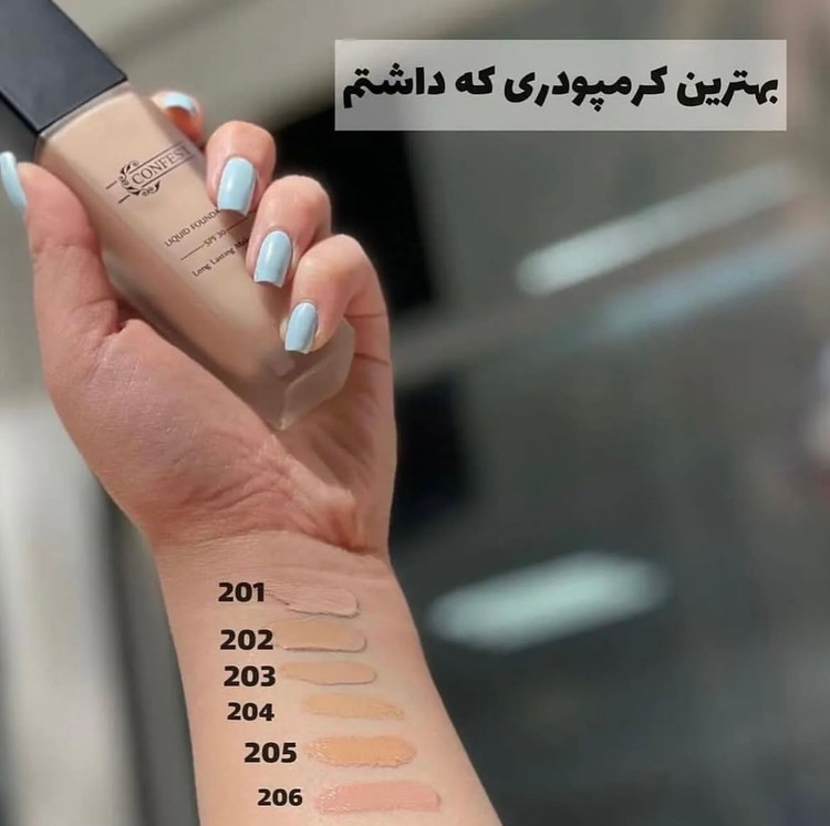 کرم پودر شیشه ای کانفست